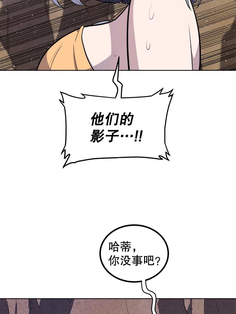 《被圣剑选择的少年》125.猫族拦路 第76页