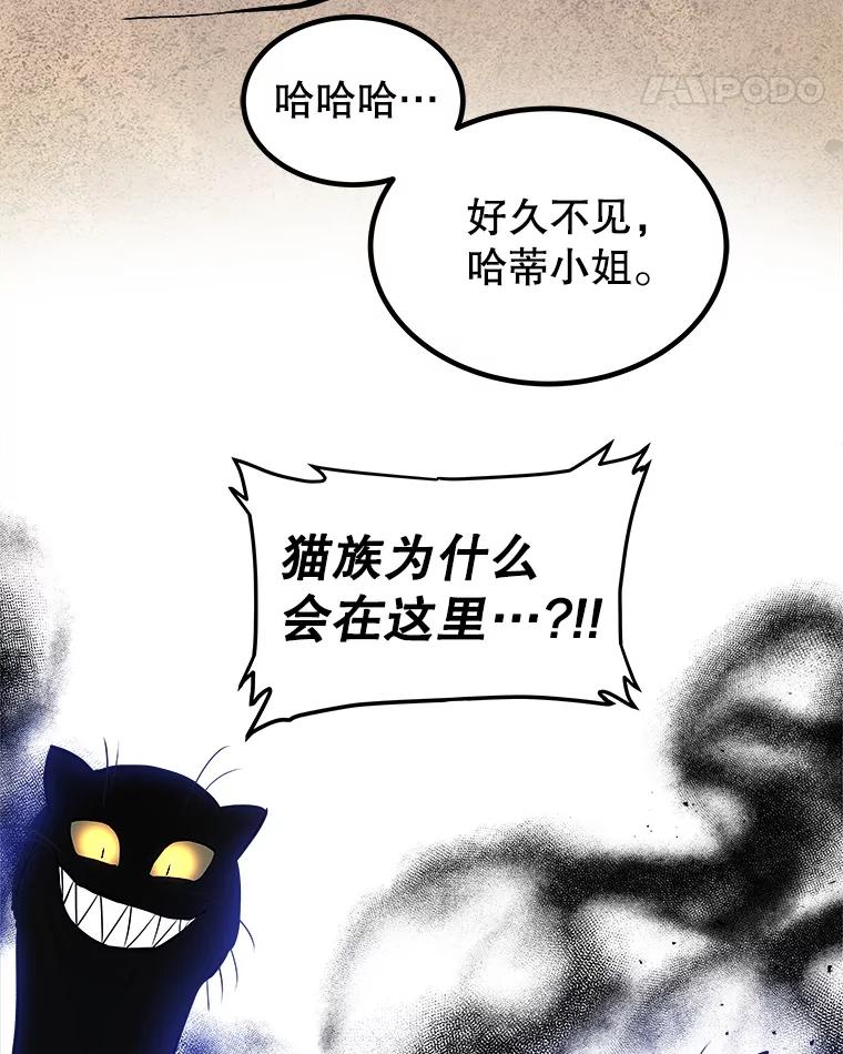 《被圣剑选择的少年》125.猫族拦路 第72页