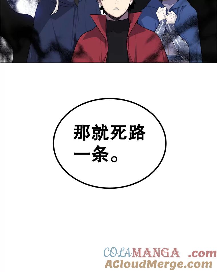 《被圣剑选择的少年》125.猫族拦路 第89页
