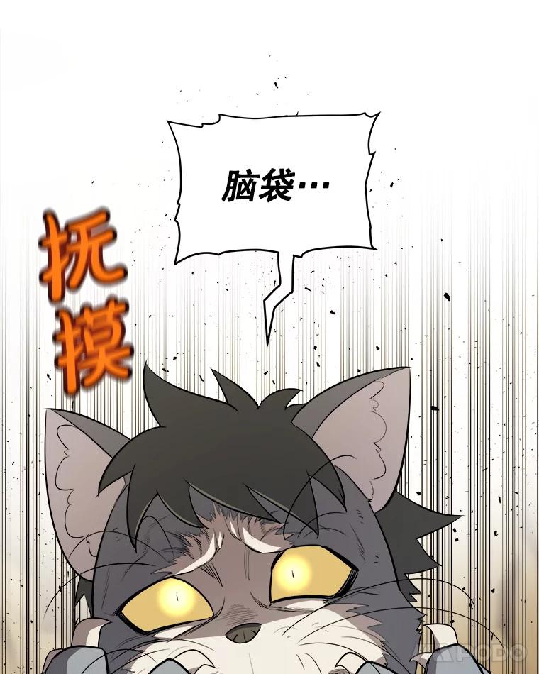 《被圣剑选择的少年》126.第126话 第36页