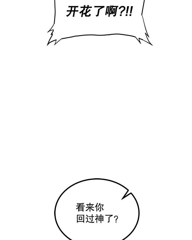 《被圣剑选择的少年》126.第126话 第38页