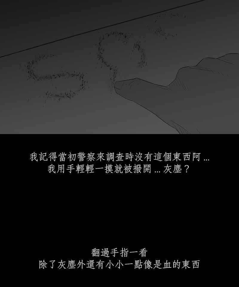 黑盒子 [第13话] 殉息(2) 第4页