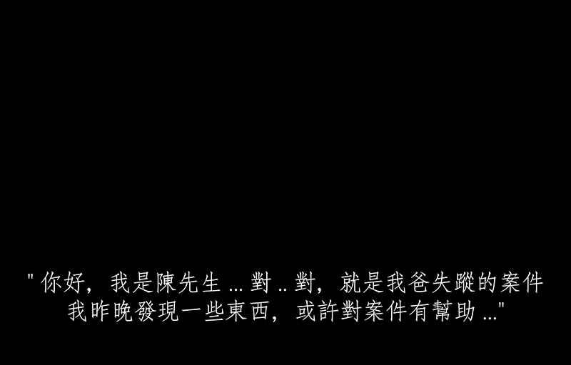 黑盒子 [第13话] 殉息(2) 第10页