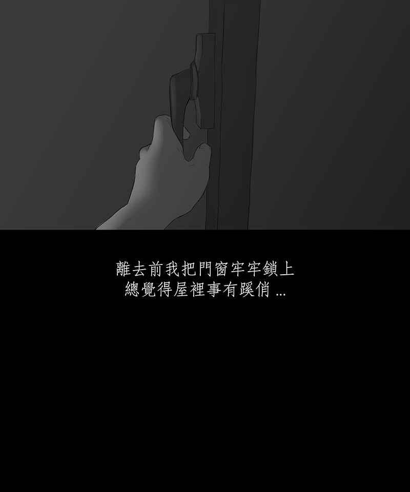 黑盒子 [第13话] 殉息(2) 第6页