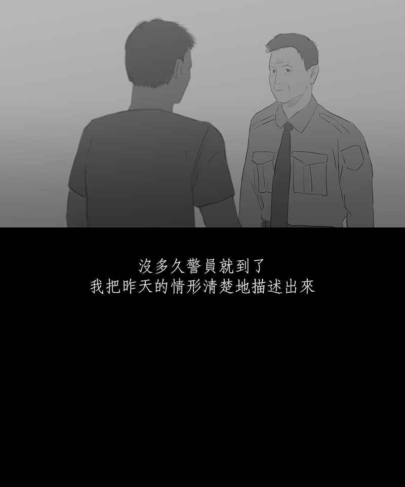 黑盒子 [第13话] 殉息(2) 第12页