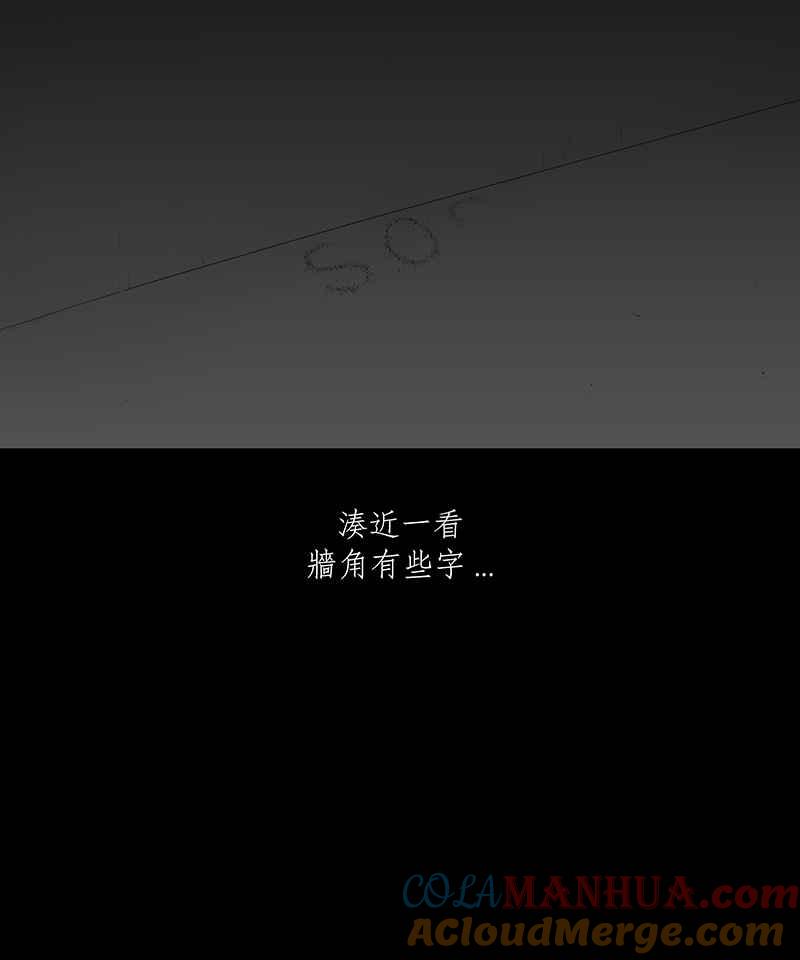黑盒子 [第13话] 殉息(2) 第3页