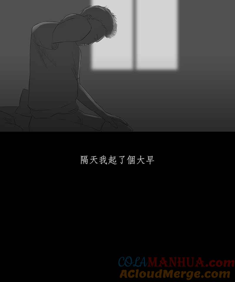 黑盒子 [第13话] 殉息(2) 第17页
