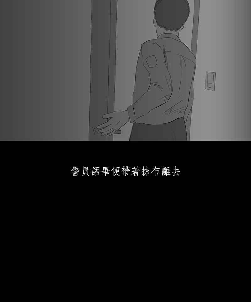黑盒子 [第13话] 殉息(2) 第14页