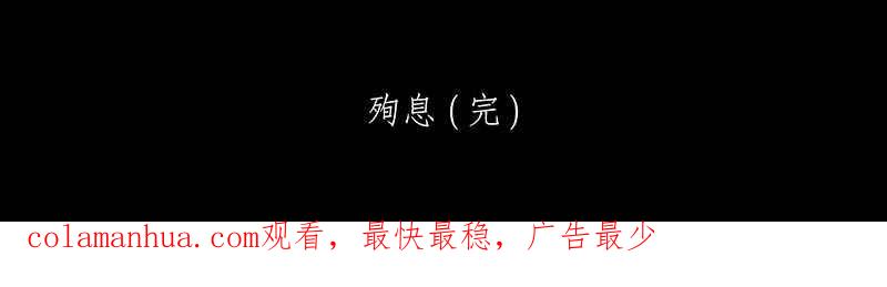 黑盒子 [第13话] 殉息(2) 第32页