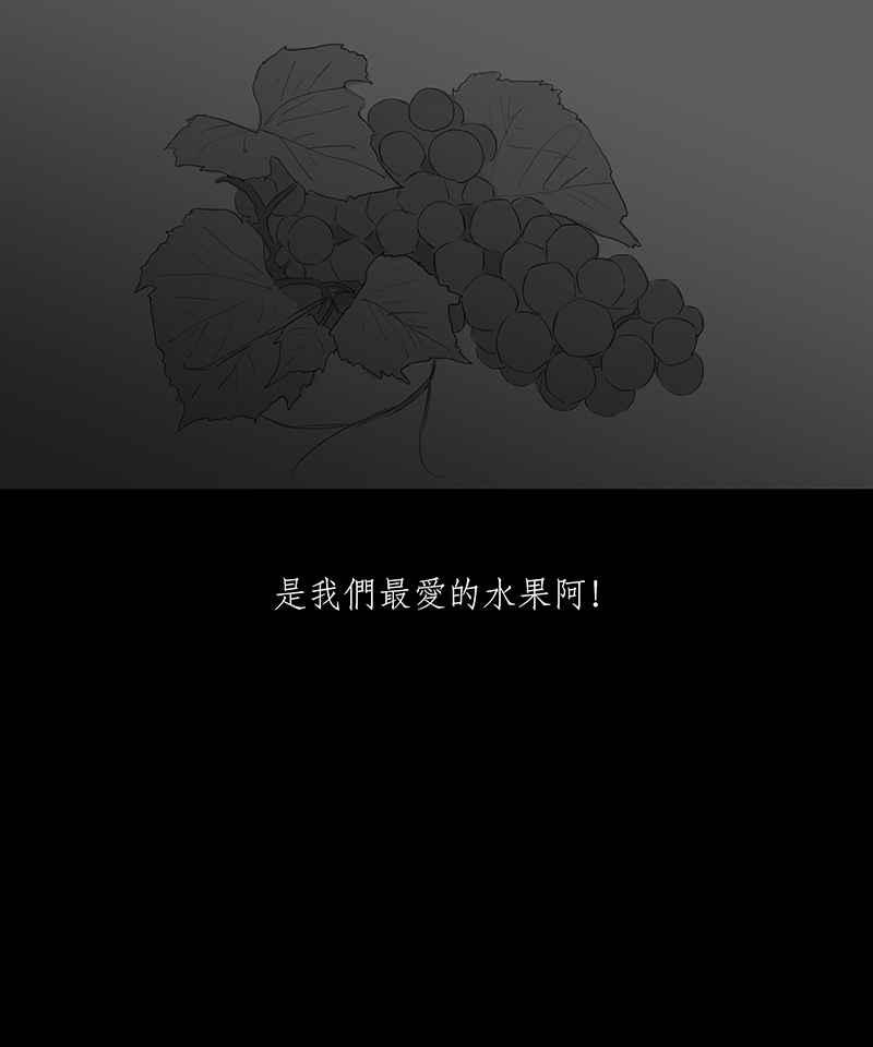 黑盒子 [第14话] 饥饿之路 第16页