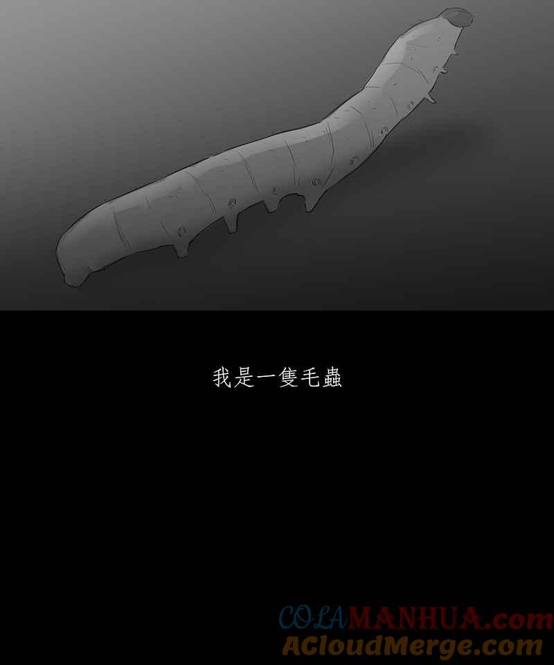 黑盒子 [第14话] 饥饿之路 第3页