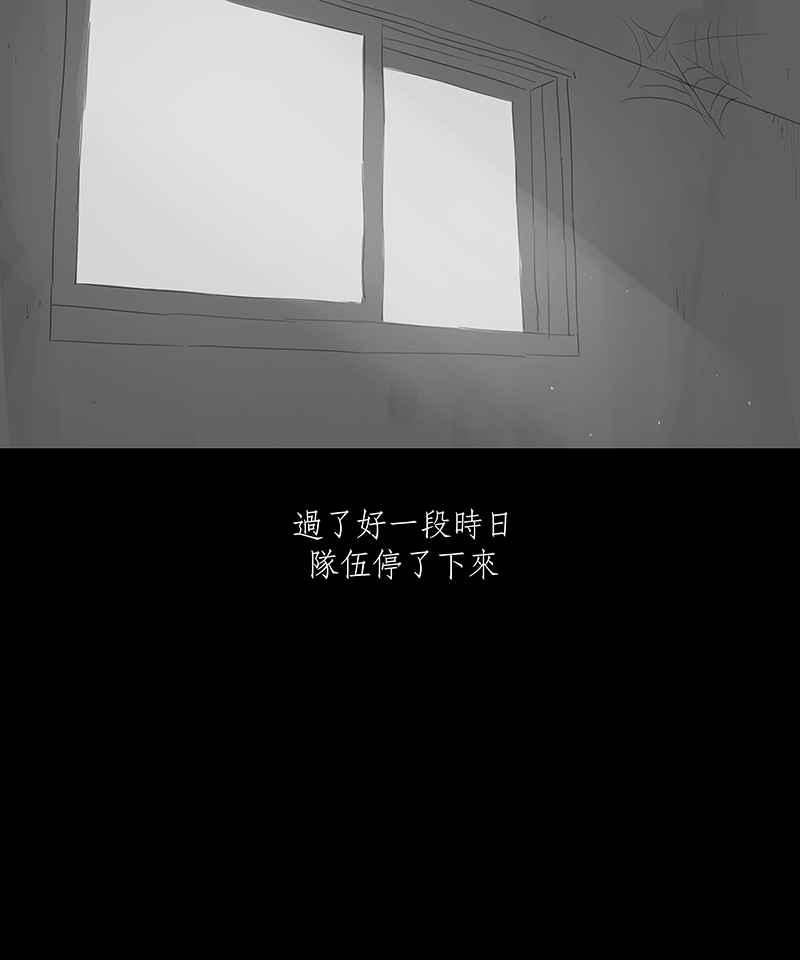黑盒子 [第14话] 饥饿之路 第22页