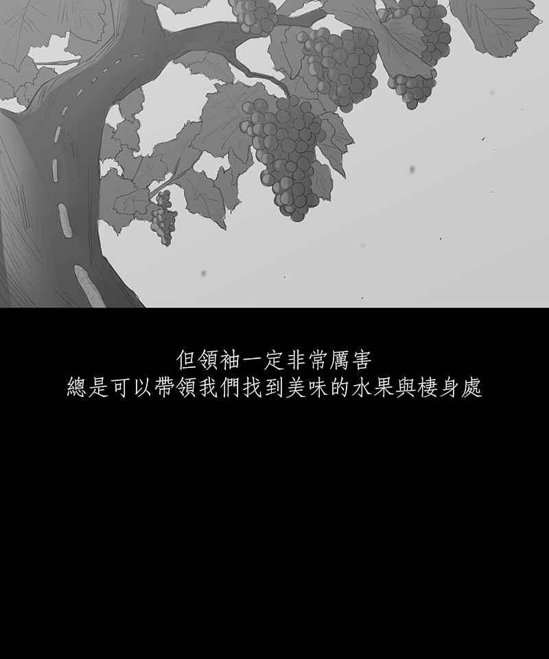 黑盒子 [第14话] 饥饿之路 第6页