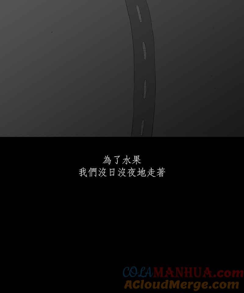 黑盒子 [第14话] 饥饿之路 第19页