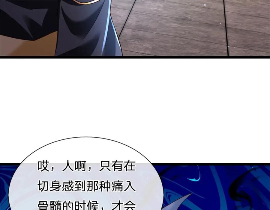 神级选择：我从不按套路变强 - 第144话 就由我收下了 - 第42张图