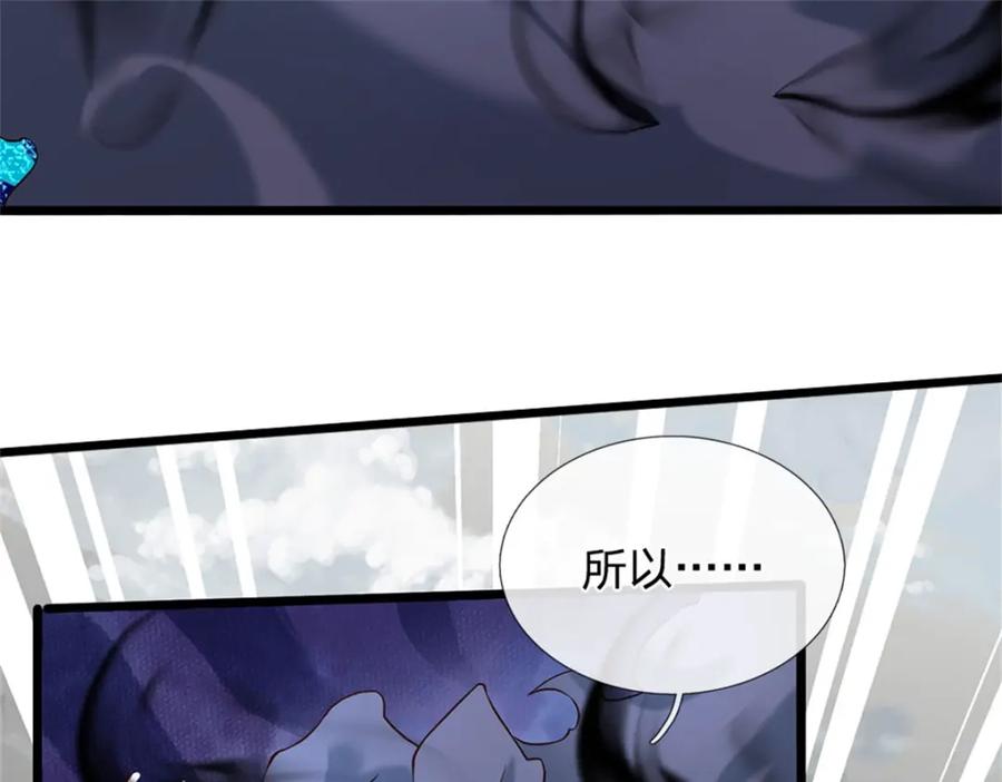 神级选择：我从不按套路变强 - 第144话 就由我收下了 - 第45张图