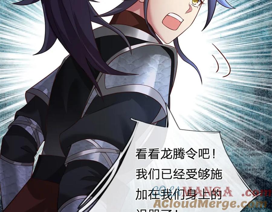 神级选择：我从不按套路变强 - 第144话 就由我收下了 - 第28张图