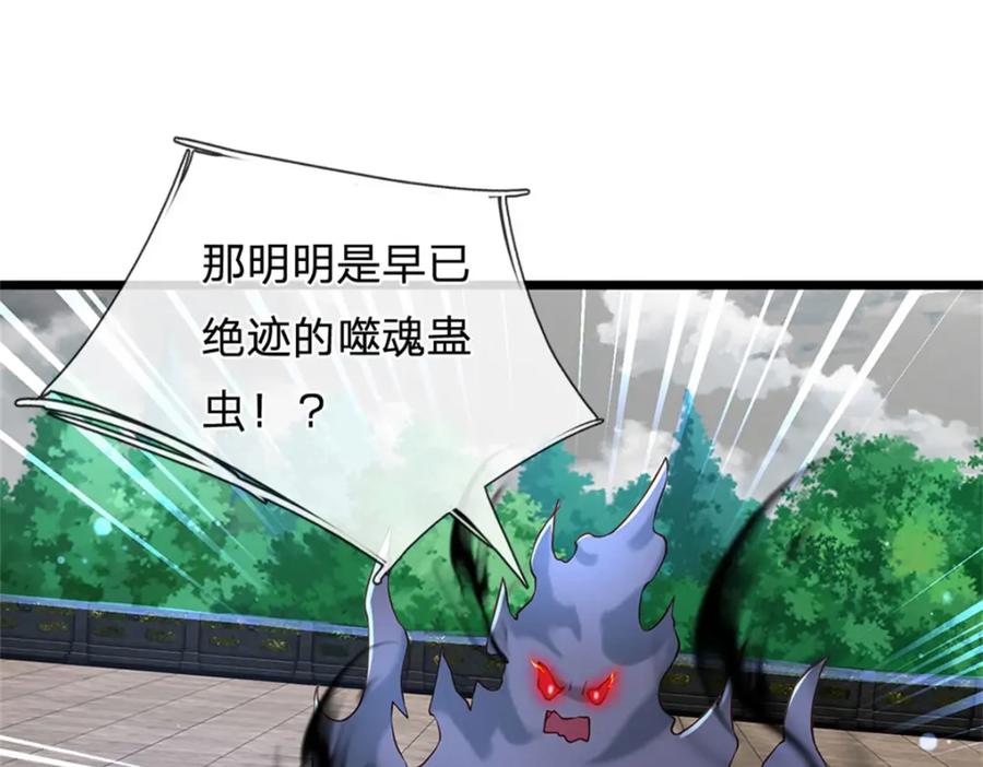 神级选择：我从不按套路变强 - 第144话 就由我收下了 - 第59张图