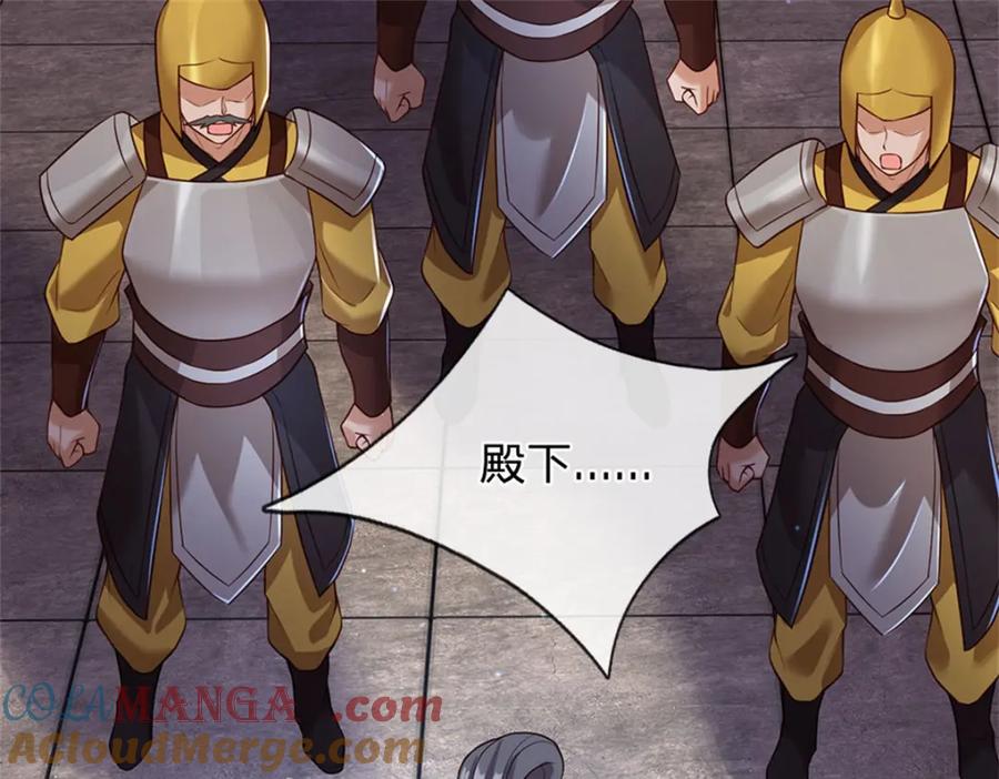 神级选择：我从不按套路变强 - 第144话 就由我收下了 - 第19张图