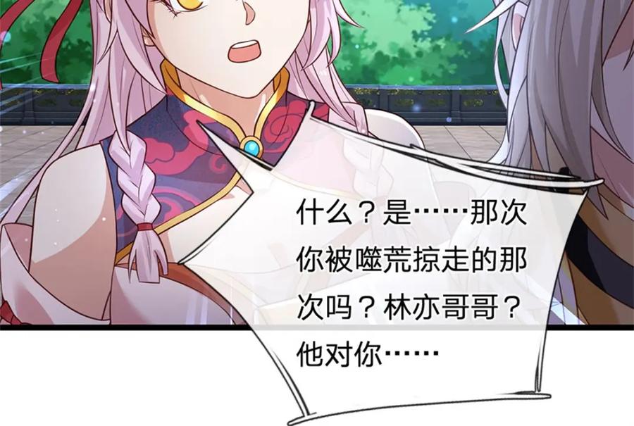 神级选择：我从不按套路变强 - 第144话 就由我收下了 - 第39张图