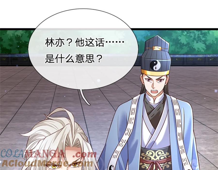 神级选择：我从不按套路变强 - 第144话 就由我收下了 - 第4张图