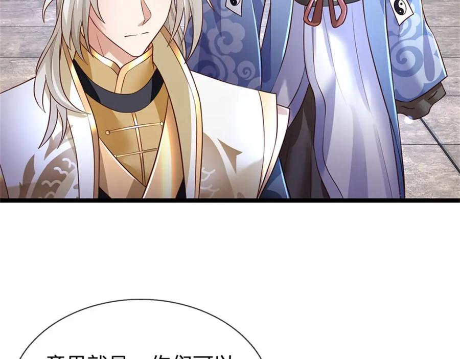 神级选择：我从不按套路变强 - 第144话 就由我收下了 - 第5张图