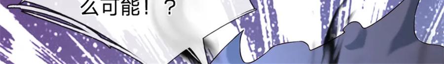 神级选择：我从不按套路变强 - 第144话 就由我收下了 - 第57张图