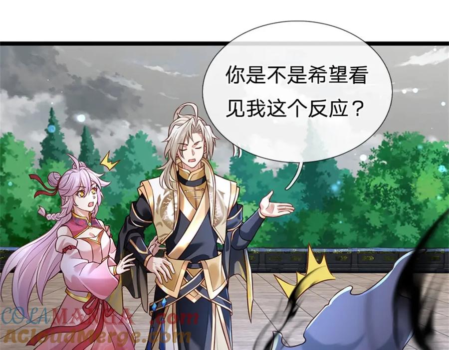 神级选择：我从不按套路变强 - 第144话 就由我收下了 - 第52张图