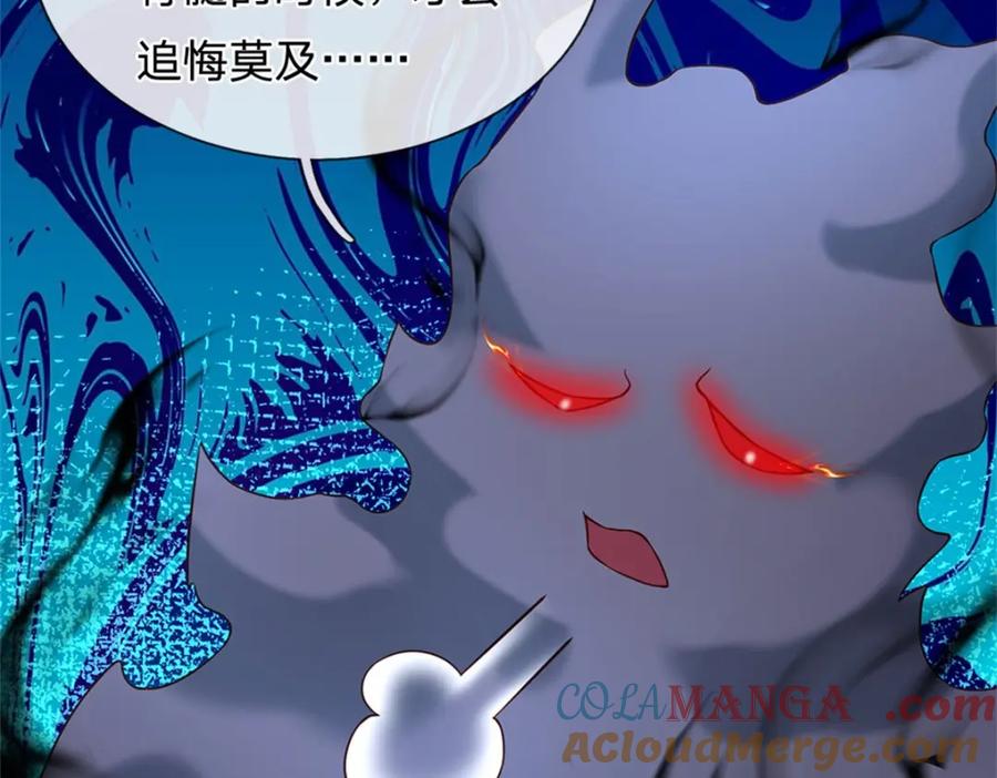 神级选择：我从不按套路变强 - 第144话 就由我收下了 - 第43张图