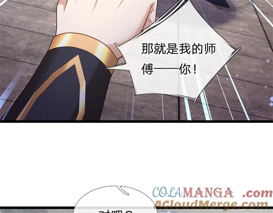 神级选择：我从不按套路变强 - 第144话 就由我收下了 - 第76张图