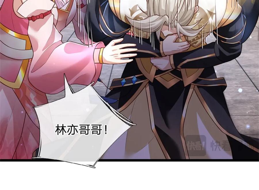 神级选择：我从不按套路变强 - 第144话 就由我收下了 - 第51张图