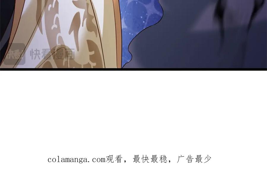 神级选择：我从不按套路变强 - 第144话 就由我收下了 - 第81张图