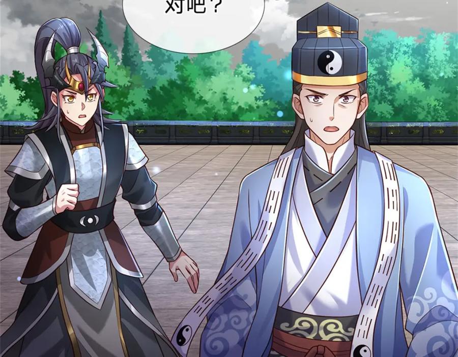 神级选择：我从不按套路变强 - 第144话 就由我收下了 - 第77张图