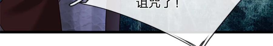 神级选择：我从不按套路变强 - 第144话 就由我收下了 - 第29张图