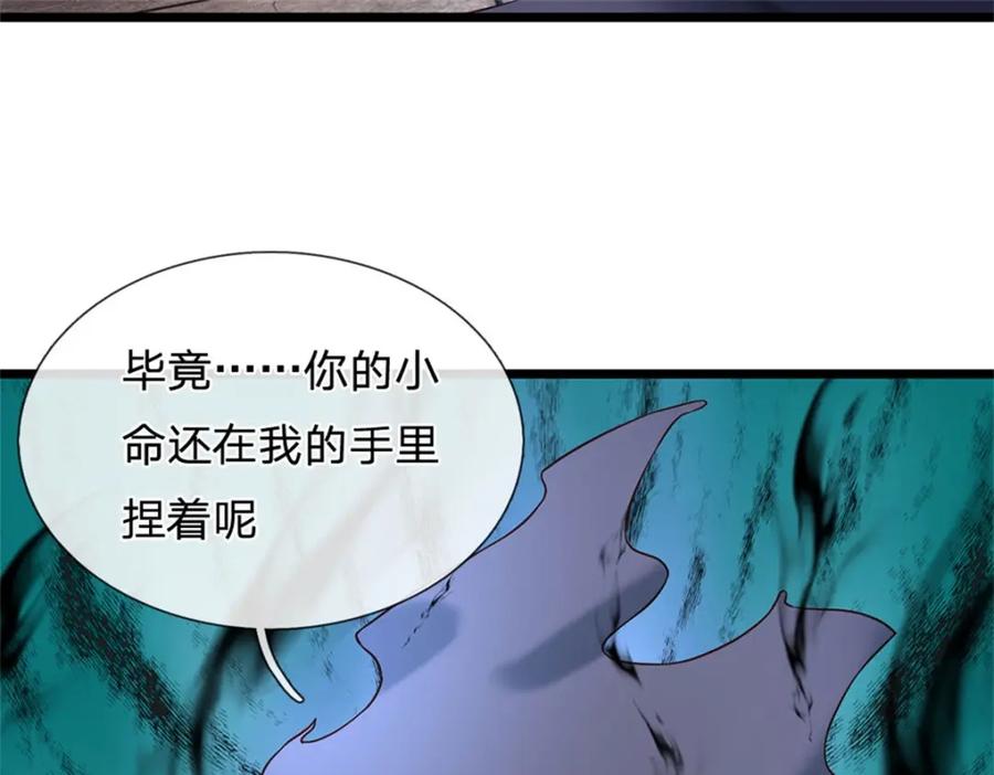 神级选择：我从不按套路变强 - 第144话 就由我收下了 - 第35张图