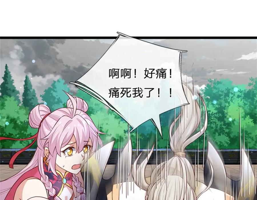 神级选择：我从不按套路变强 - 第144话 就由我收下了 - 第50张图