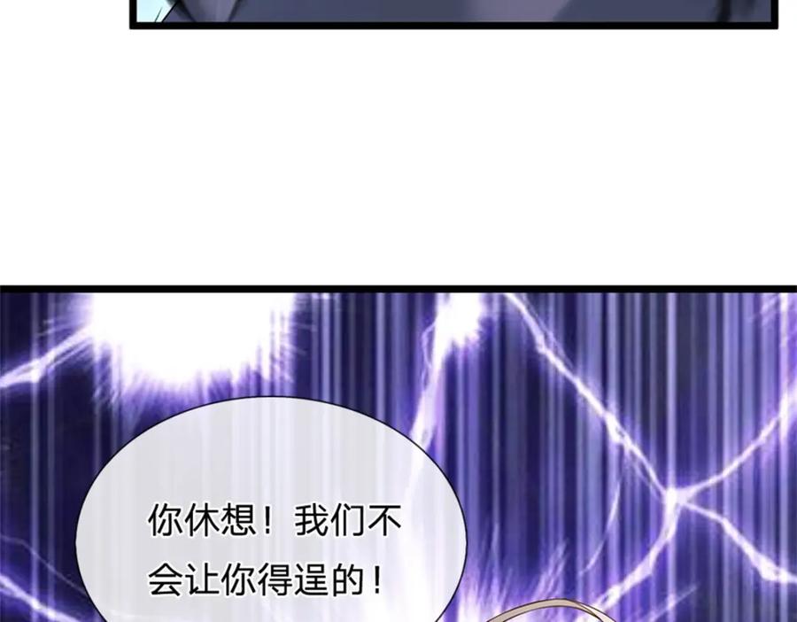 神级选择：我从不按套路变强 - 第144话 就由我收下了 - 第8张图