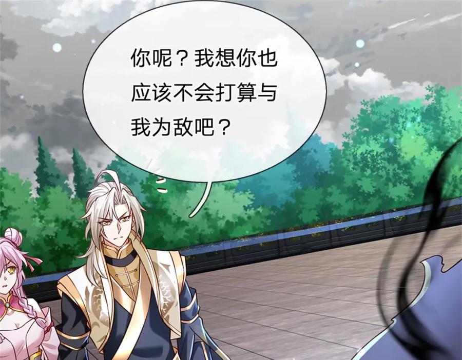 神级选择：我从不按套路变强 - 第144话 就由我收下了 - 第32张图