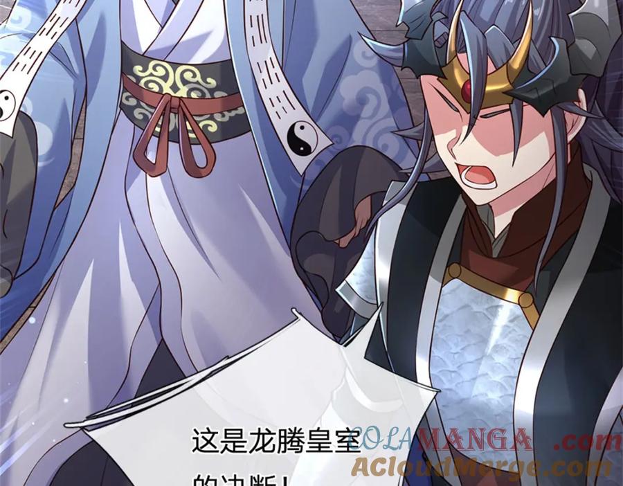 神级选择：我从不按套路变强 - 第144话 就由我收下了 - 第25张图