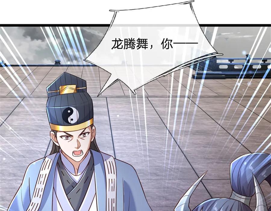 神级选择：我从不按套路变强 - 第144话 就由我收下了 - 第24张图