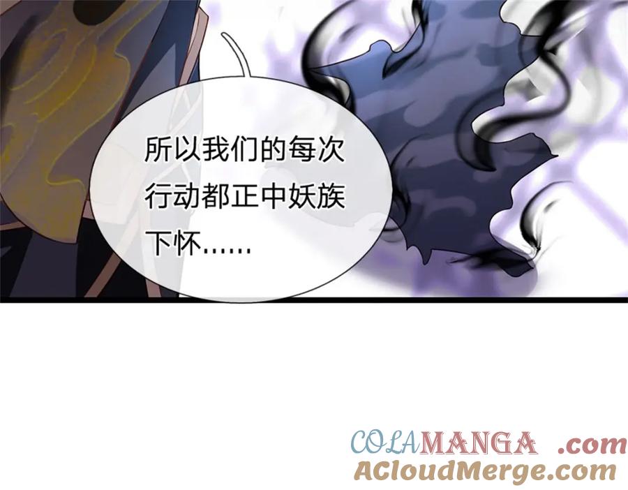 神级选择：我从不按套路变强 - 第144话 就由我收下了 - 第70张图