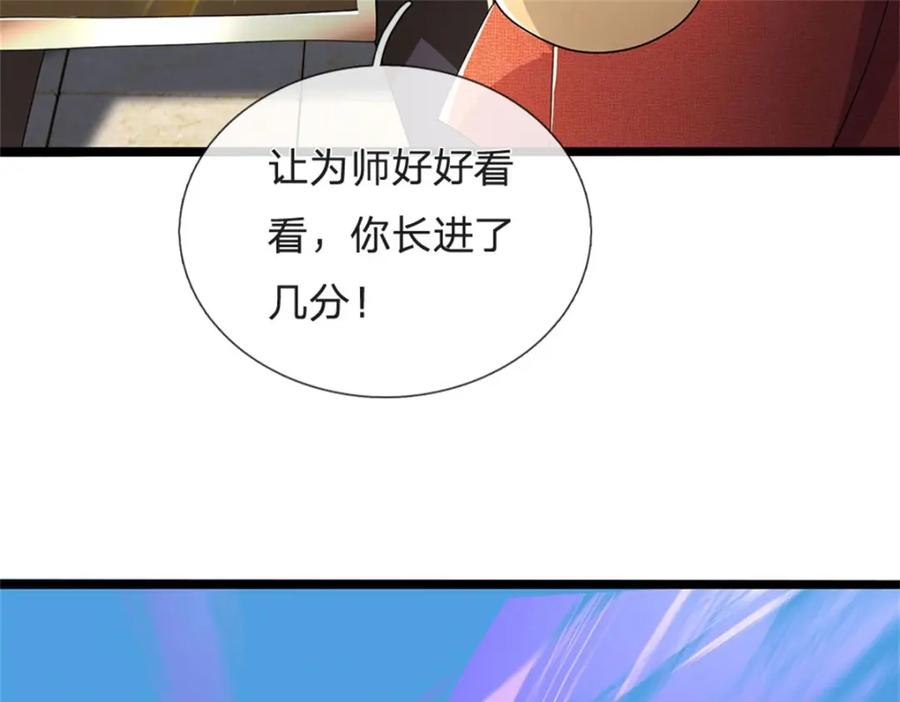 神级选择：我从不按套路变强 - 第145话 没有必要伪装 - 第59张图