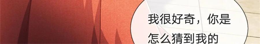 神级选择：我从不按套路变强 - 第145话 没有必要伪装 - 第29张图