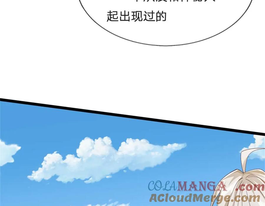 神级选择：我从不按套路变强 - 第145话 没有必要伪装 - 第34张图