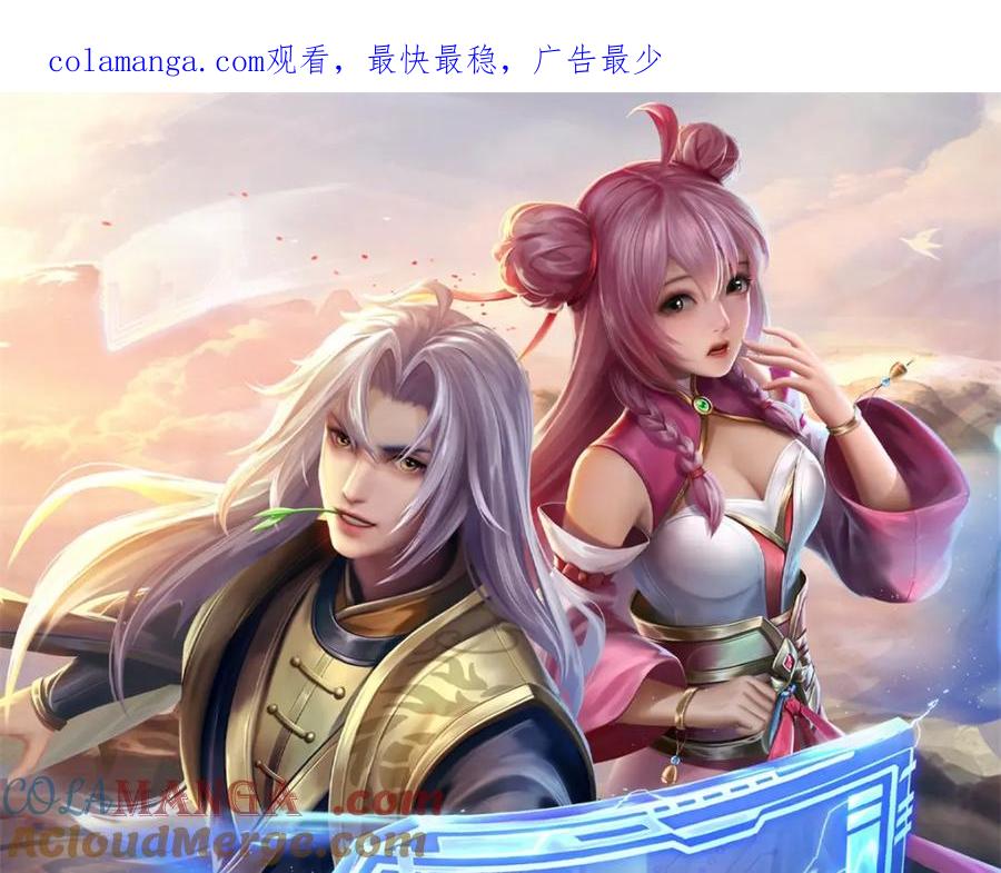 神级选择：我从不按套路变强 - 第145话 没有必要伪装 - 第1张图