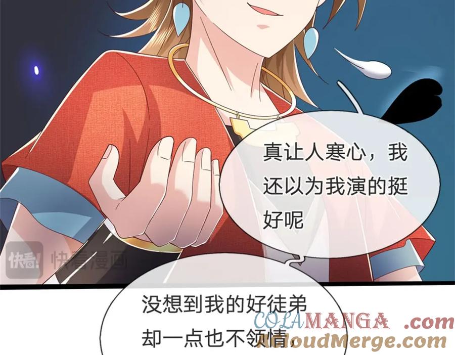 神级选择：我从不按套路变强 - 第145话 没有必要伪装 - 第40张图