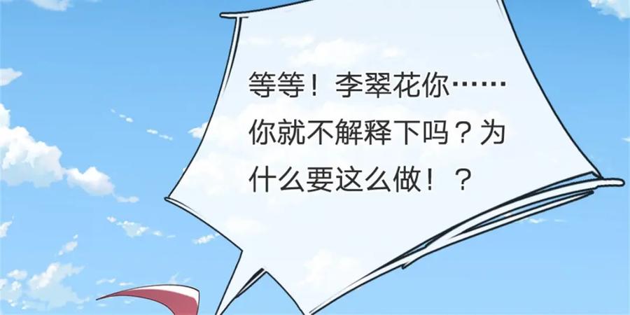 神级选择：我从不按套路变强 - 第145话 没有必要伪装 - 第50张图