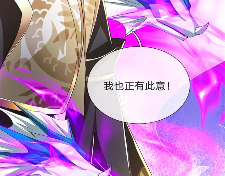 神级选择：我从不按套路变强 - 第145话 没有必要伪装 - 第66张图