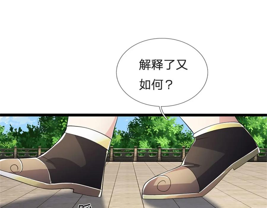 神级选择：我从不按套路变强 - 第145话 没有必要伪装 - 第54张图