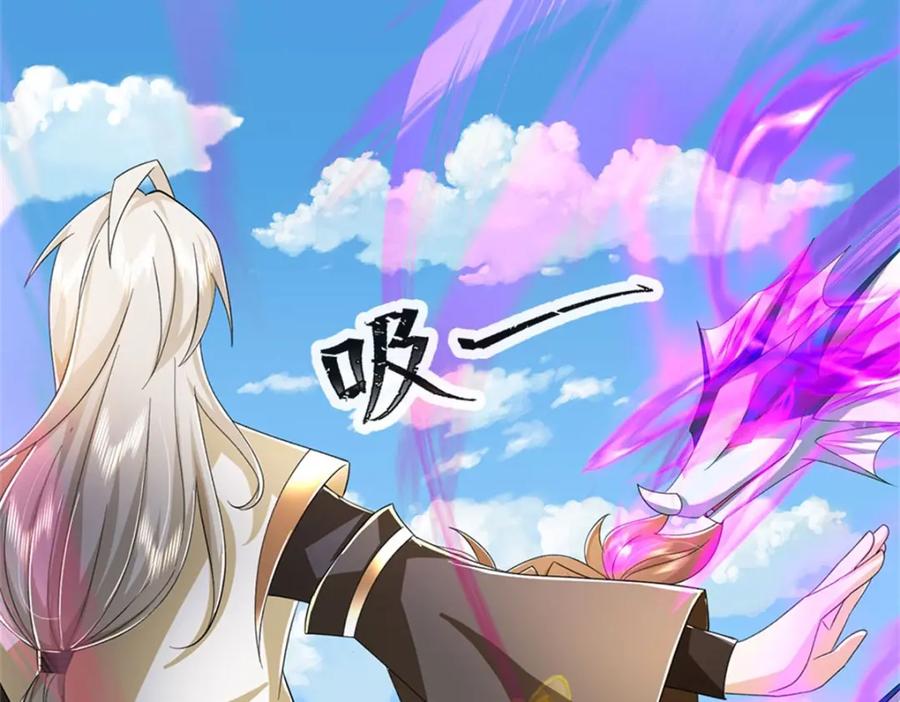 神级选择：我从不按套路变强 - 第145话 没有必要伪装 - 第60张图